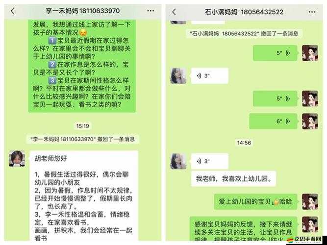 沈芯語老師家訪 MD0076：一次特別的家訪之旅與教育意義探尋