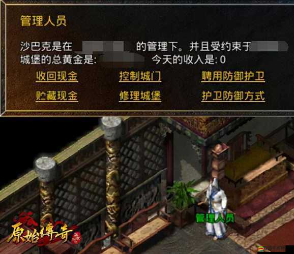 探索原始傳奇，揭秘通往沙巴克影之道的詳細步驟與路徑指南
