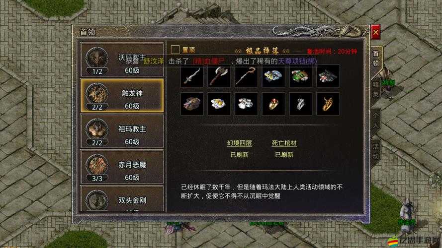 原始傳奇游戲中療傷石頭高效獲取方法與全面攻略指南