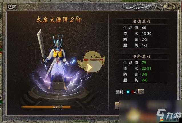 原始傳奇法陣滿級費用詳解及法陣升級方法與步驟指南