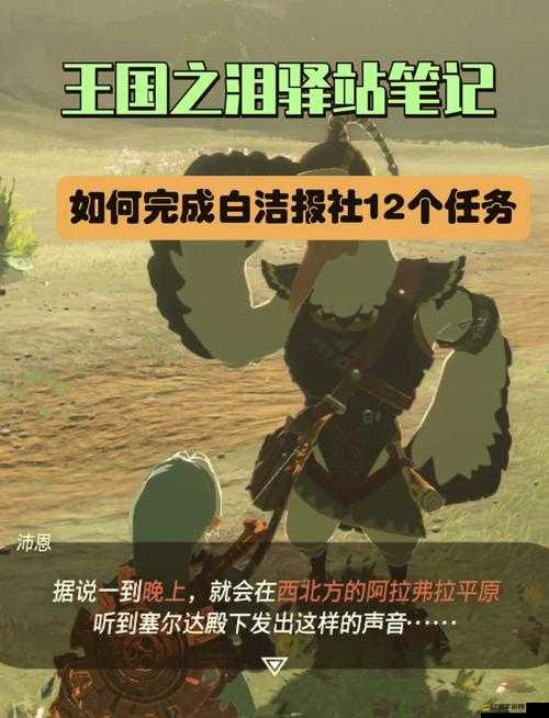 伊丁天堂妖精 45 任務怎么做：詳細步驟與全面攻略指南