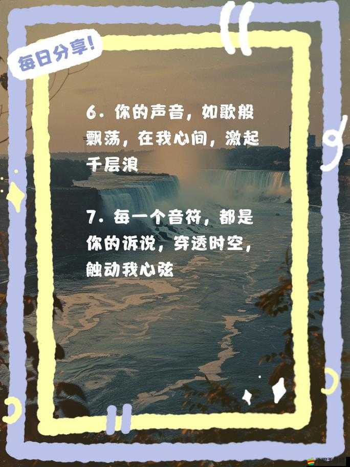 姐姐叫的真好聽：那令人陶醉的美妙之聲觸動心弦