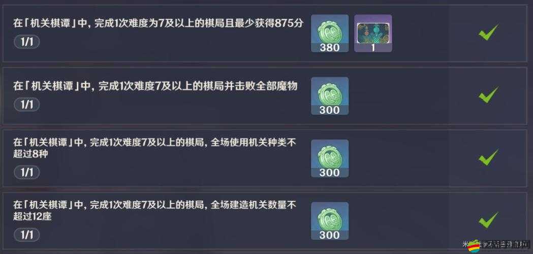 原神機關棋譚難度7全面解析，策略布局與高效通關技巧指南