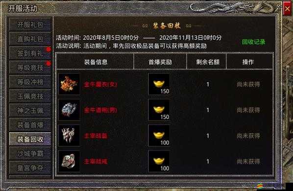 原始傳奇深度解析，揭秘魂玉佩激活流程及魂項鏈屬性詳解
