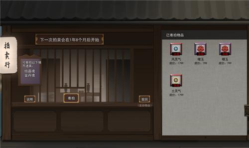 鬼谷八荒深度攻略，全面解析SL技巧在拍賣行中的高效運用