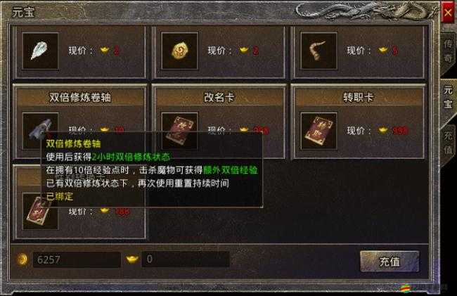 原始傳奇游戲中經驗卷獲取方法及經驗卷軸拍賣行上架全面解析
