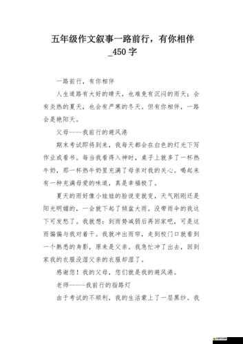 老公升職我主動奉獻，以愛與支持相伴前行