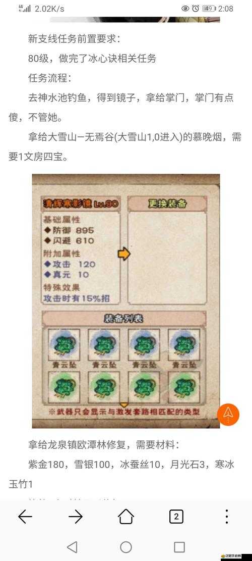 2021年春節煙雨江湖游戲兌換碼與禮包激活碼全攻略分享