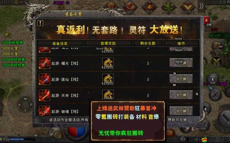 冰雪傳奇游戲中武林至尊角色及道具詳細(xì)價(jià)格介紹與分析