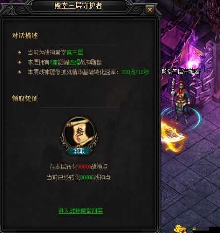 藍月傳奇2戰神殿堂深度探秘，全面解析副本攻略與技巧