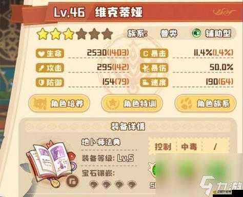 四葉草劇場(chǎng)深度解析，職業(yè)裝備選擇推薦與最佳搭配攻略