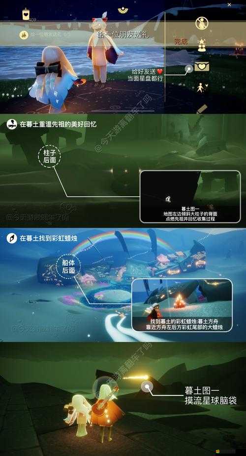 光遇2.10版本每日任務高效完成攻略及詳細步驟指南
