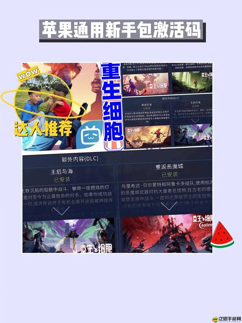 重生細胞游戲前期全面攻略，新手必備玩法指南與技巧解析