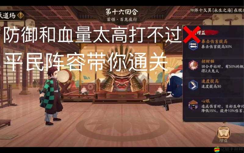 陰陽師源氏道場第四天高效通關陣容推薦，離吞吞久鳥及多種替代式神選擇