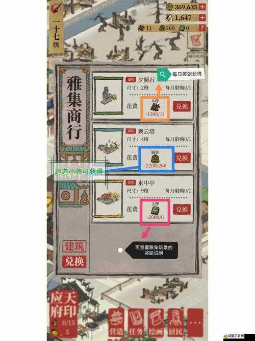 江南百景圖游戲攻略，詳解如何獲得并點(diǎn)亮十里街燈裝飾