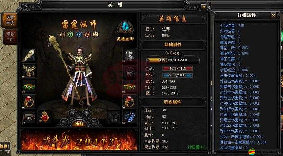 藍月傳奇2游戲中珍貴道具閃耀之鱗的用途及高效獲取方法探討