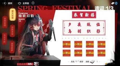 戰(zhàn)雙帕彌什新年知識(shí)競(jìng)賽全攻略，詳盡答案解析與匯總大全