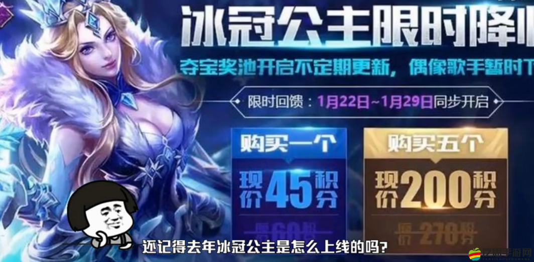王者榮耀2021年冰霜戀舞曲皮膚返場價格及詳細介紹
