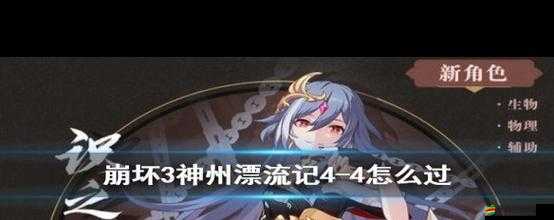 崩壞3木牌挑戰2-5通關技巧，一飛沖天詳細攻略與步驟解析