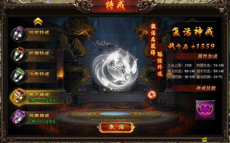 藍月傳奇2游戲深度解析，特戒選擇攻略助你戰力飆升