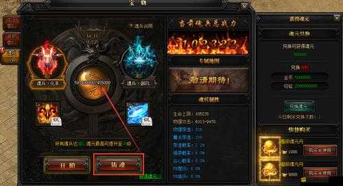 藍月傳奇2靈魂刻印提升攻略，解鎖戰力新高度，詳解靈魂刻印系統玩法