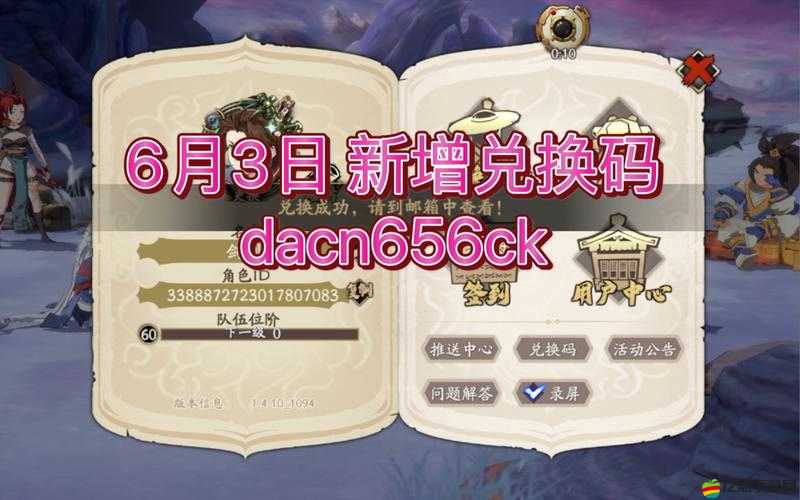 天地劫幽城再臨，最新兌換碼分享及詳細禮包兌換碼使用攻略