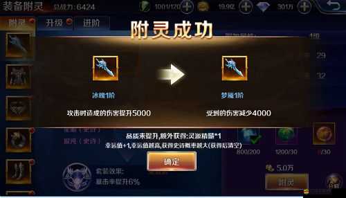 藍月傳奇2深度解析，裝備附靈升級全攻略與技巧指南