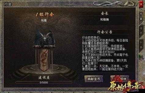 原始傳奇攻城戰全面解析，攻城玩法策略與技巧詳細攻略
