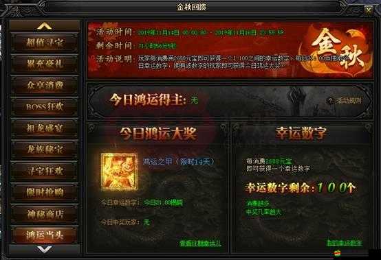藍(lán)月傳奇2深度解析，元寶高效使用攻略及元寶兌換比例全面揭秘