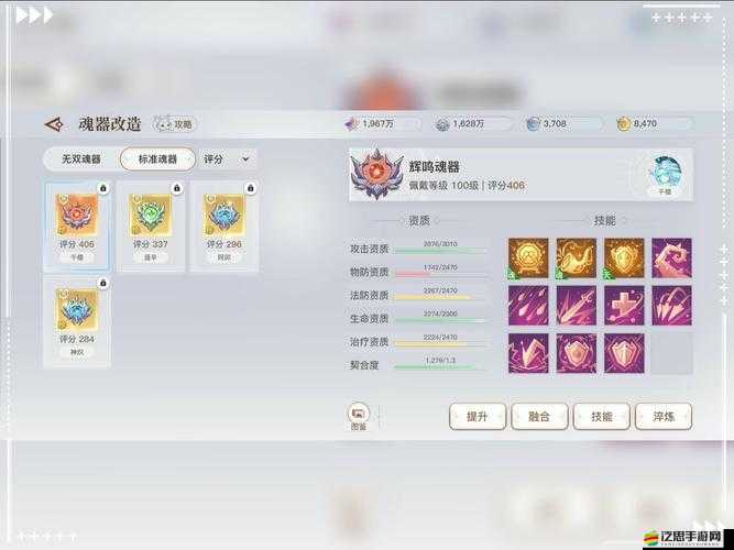 天諭手游中魂器契合度的意義及其在游戲中的作用解析