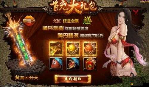 藍月傳奇2游戲體驗探索，不充值玩家能否享受完整游戲樂趣？