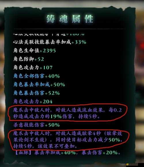 影之刃3魔弦技能鏈搭配推薦及高效戰(zhàn)斗攻略詳解
