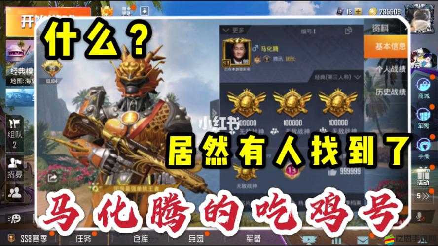 和平精英馬化騰捏臉代碼數(shù)據(jù)分享，掌握獨(dú)特形象打造技巧，輕松實(shí)現(xiàn)個(gè)性化馬化騰捏臉方案