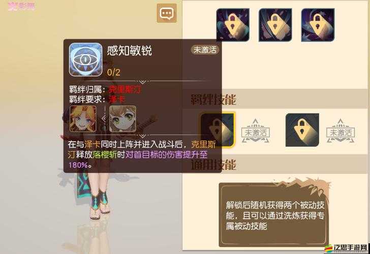 夢想新大陸游戲深度解析，星芒職業加點策略與技巧全面攻略
