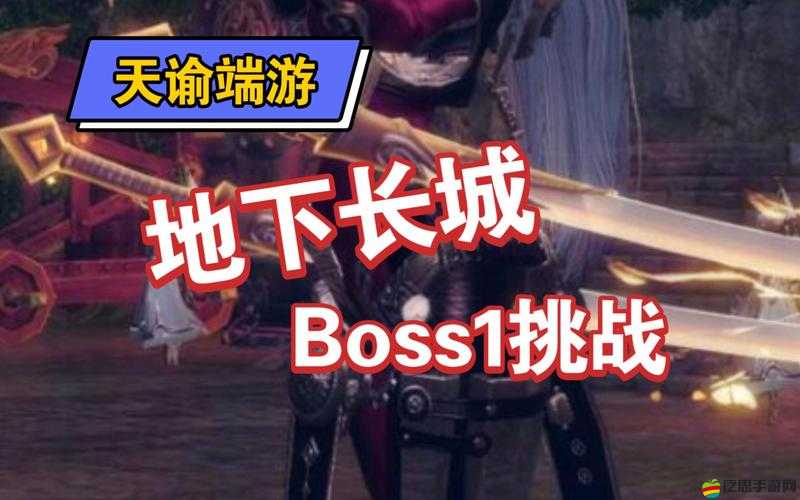 天諭手游攻略，揭秘如何巧妙偷取長城守備隊長鑰匙的詳細步驟