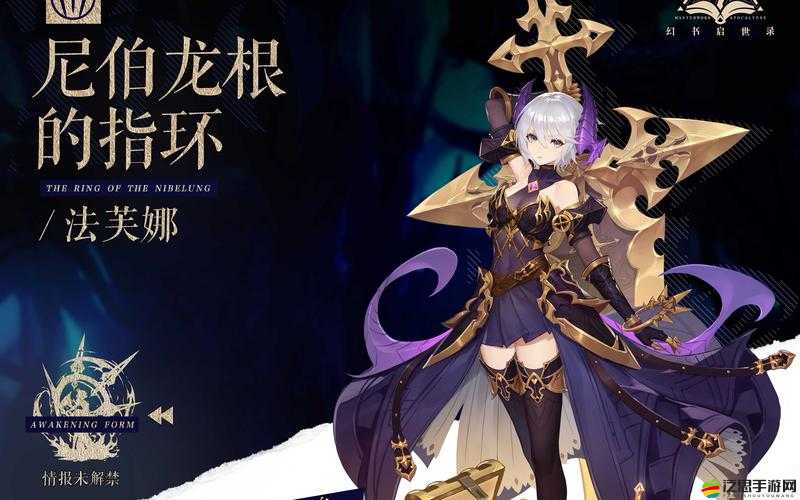幻書啟世錄伊索寓言契印選擇與菲比爾契印搭配全面攻略