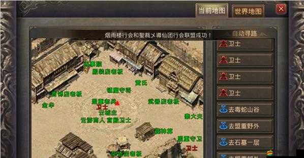 原始傳奇游戲中紅名消除方法全面解析，快速掌握紅名消除攻略