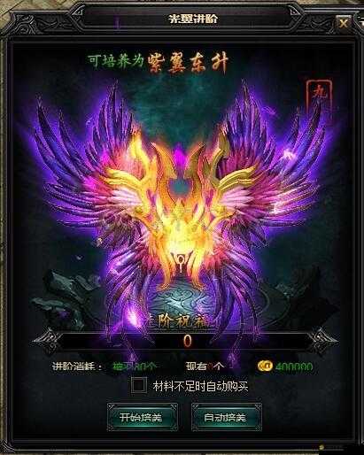 藍月傳奇2翅膀祝福值提升攻略及翅膀祝福值全面介紹