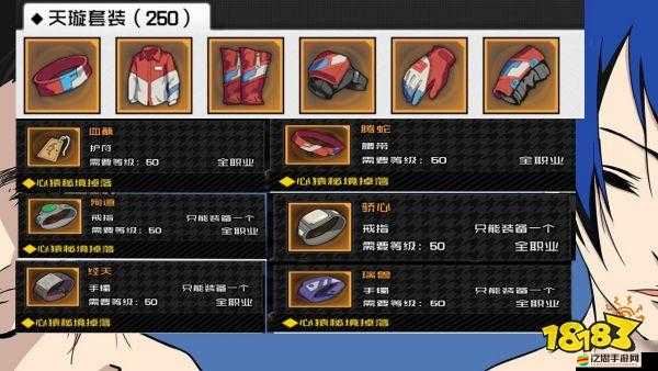 一人之下手游520高評分裝備獲取攻略及途徑詳解
