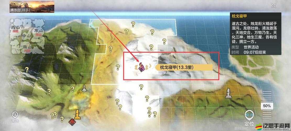 妄想山海西山區域高效升級策略與必備技巧詳解指南