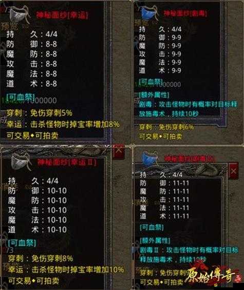 原始傳奇游戲深度解析，裝備回收價格體系與會員尊享權益全面揭秘