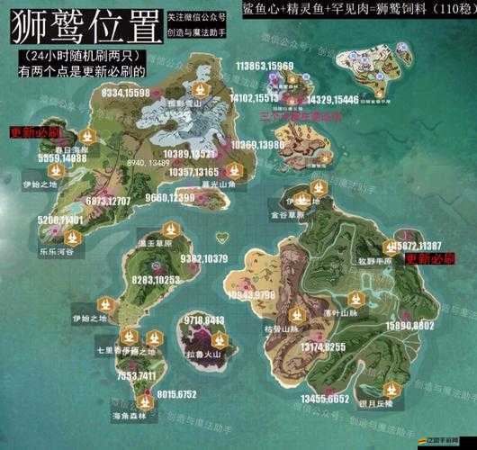 創造與魔法游戲，天空果實位置分布及刷新時間全面詳解