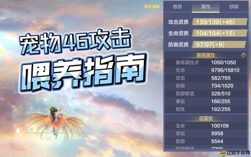 妄想山海游戲中耳鼠資質屬性與實戰強度全面深度解析