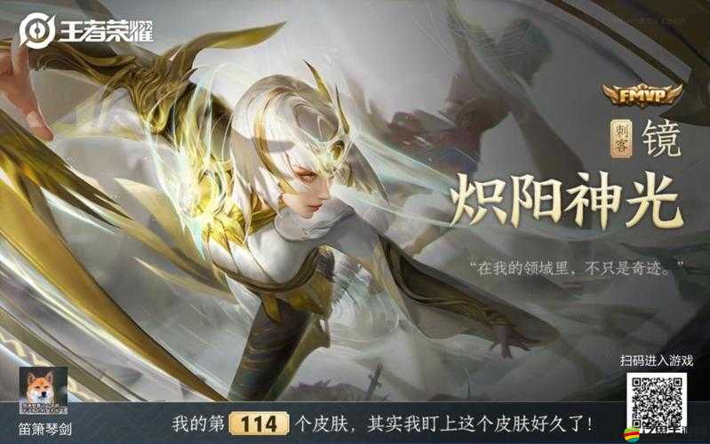 王者榮耀熾陽(yáng)神光任務(wù)全面完成攻略，挑戰(zhàn)重重下的策略布局與實(shí)戰(zhàn)技巧