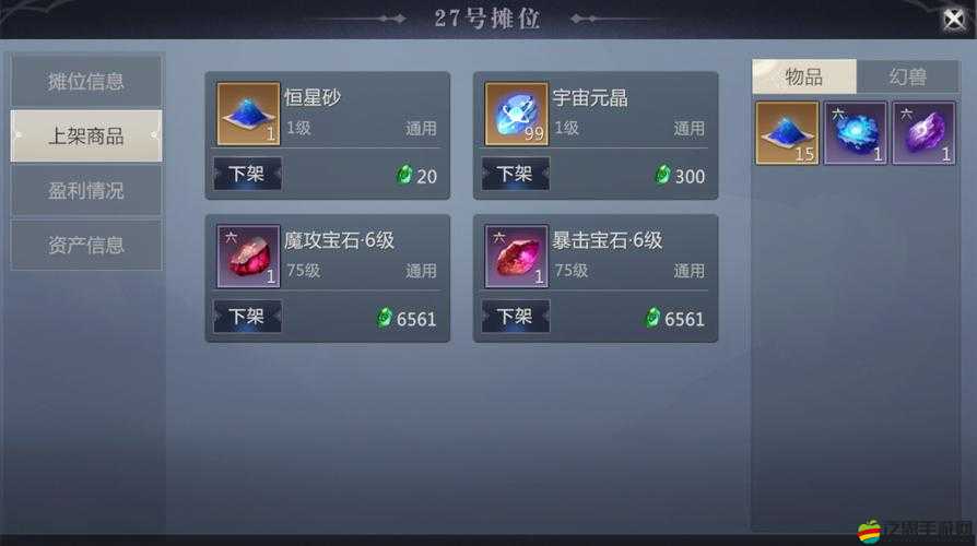 魔域手游2全面解析，寶石的高效獲取方法與精準鑲嵌攻略