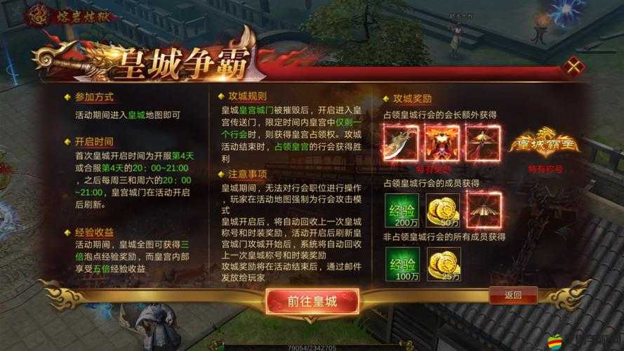 藍月傳奇2戰(zhàn)士技能攻略，詳解野蠻沖撞技能的使用方法與技巧