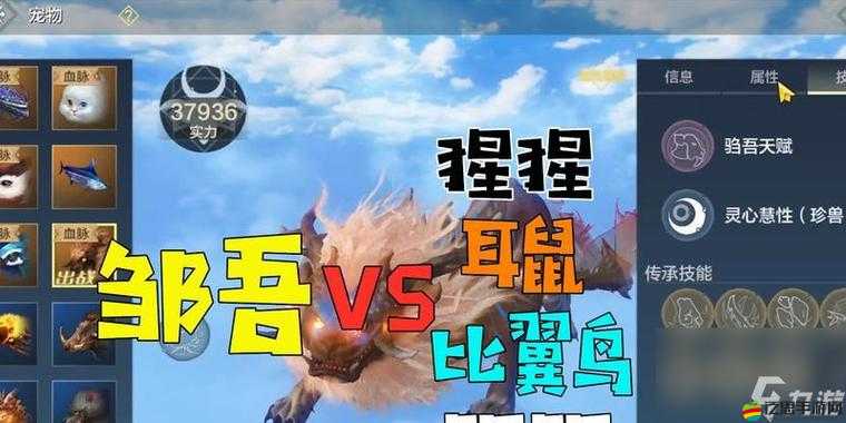 深入探索妄想山海世界，全面揭秘耳鼠進(jìn)化丹的高效獲取與合成攻略