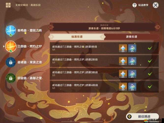 原神無相交響詩奏鳴曲磐石之心至純無相之巖高分打法與躲避技巧攻略