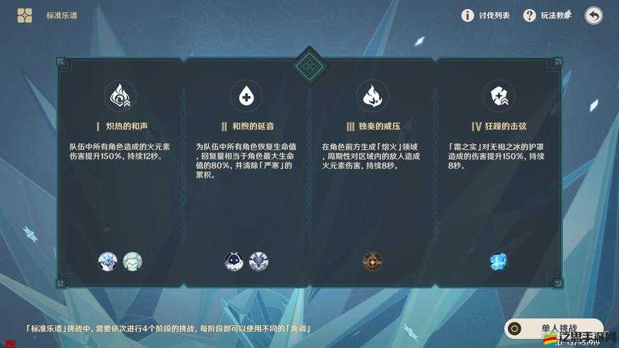 原神無相交響詩活動無相之風高效打法與策略全解析