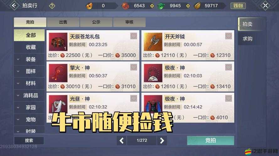 妄想山海游戲攻略，高效技巧助你快速獲取文貝與貝幣資源